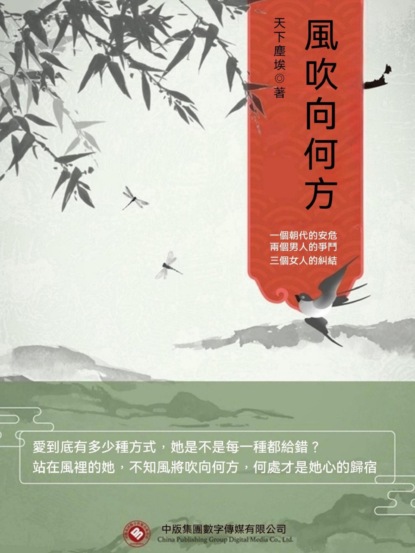 風吹向何方（全集）