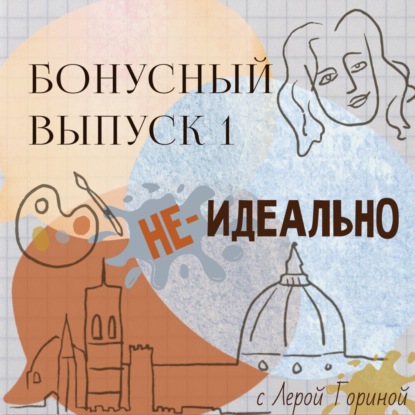 Гений вошел в чат НЕ ИДЕАЛЬНО