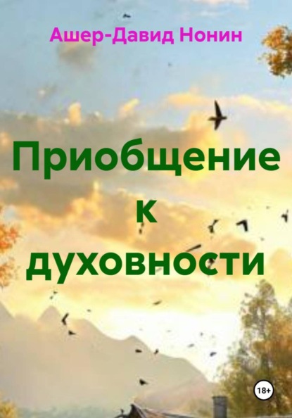 111 благодарностей общине Среди своих