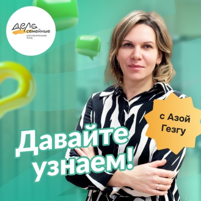 Найти себя в профессии: честный разговор с профлориентологом Евгенией Ходан