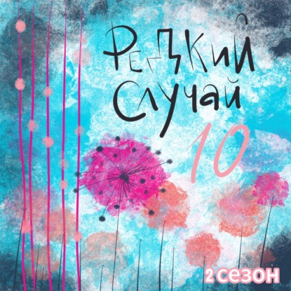 Игротерапия для особенного ребенка