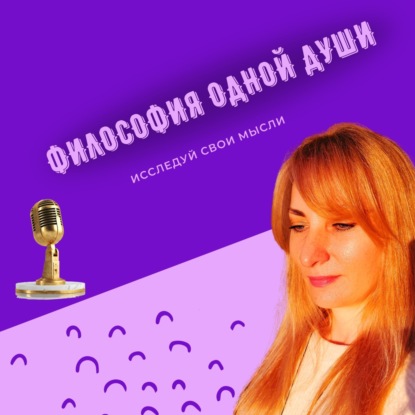 Свобода воли и исполнение желаний: кто на самом деле выбирает?