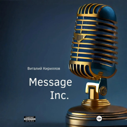 

Message Inc.