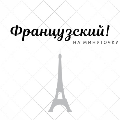 338: На прошлой неделе, на следующей неделе