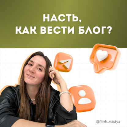 Стоит ли заводить блог в Телеграм?