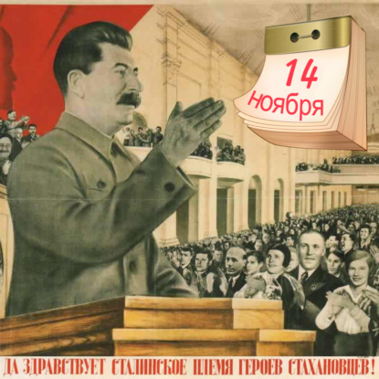 Жить стало лучше, товарищи! Жить стало веселей!