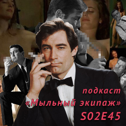 "Страшные сказки" и "Леденящий" || Мыльный экипаж S02E45