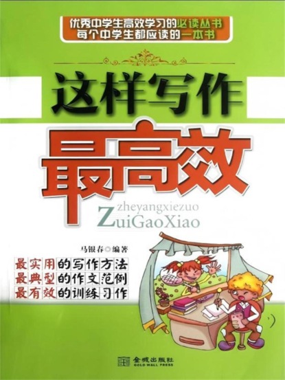 这样写作最高效