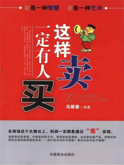 这样卖一定有人买