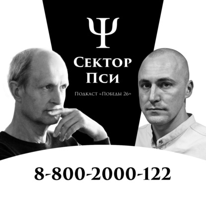 «Абонент всегда доступен» - как работает детский телефон доверия | ПСИХОЛОГ АЛЕКСАНДР ШИЛКИН