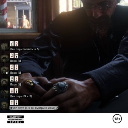 

Опасная игра Джонсонов: Начало.