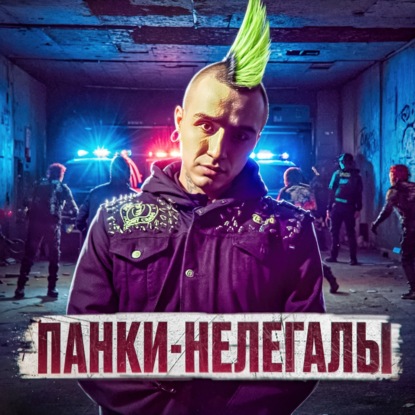 ИСПАНИЯ // Панки, сквоты, оккупасы