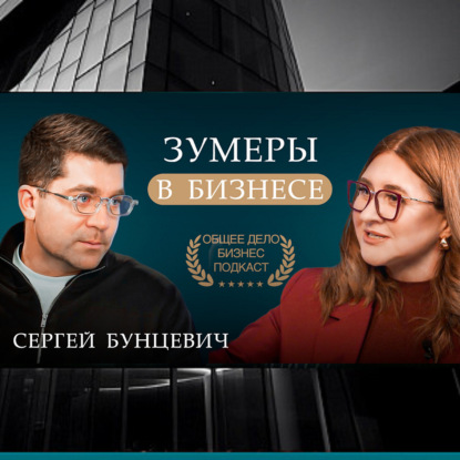 Как поколение Z влияет на сферу гостеприимства | Юлия Абрамова