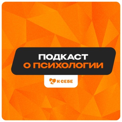 Откуда берётся внутренний критик и что с ним делать?