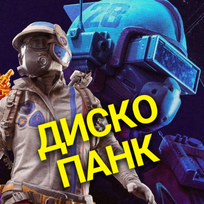 ИИ-психоз, The Outer Worlds 2 и феномен ARC Raiders! Техношок-трилогия от НУБЗ