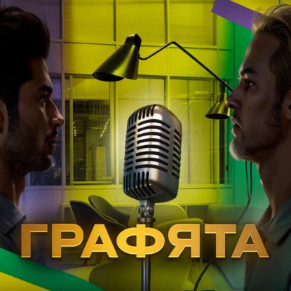 ПОДКАСТ С АДМИНОМ ПРАВОСЛАВНОГО ОРДЕНА "Во славу Царя"