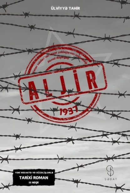 

Aljir