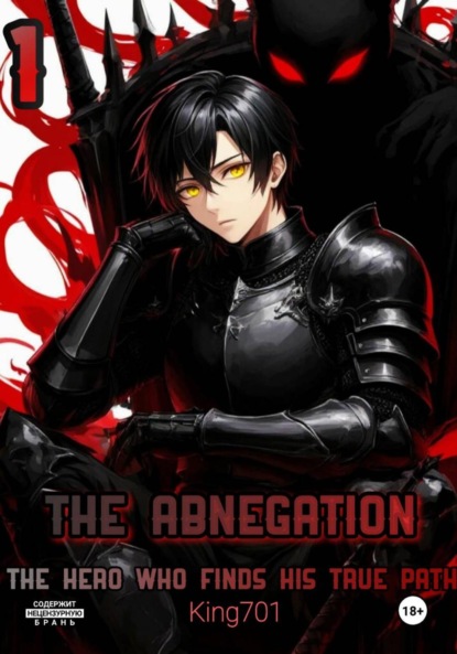 The Abnegation. The hero whofinds histaue path