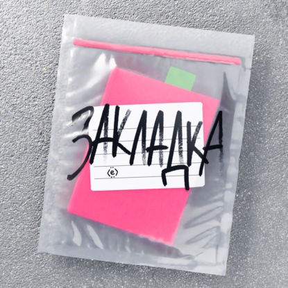 Книжному клубу 5 лет! Вспоминаем всё: от Берроуза до Джейн Остин