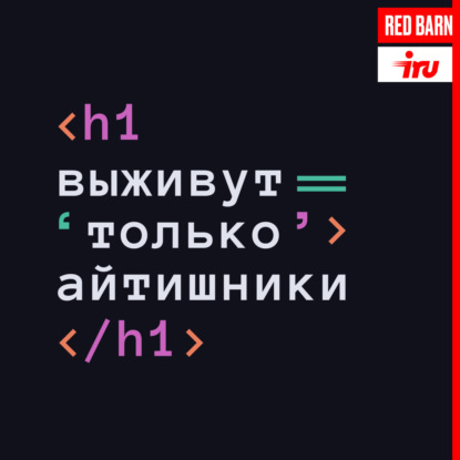 Кто такие «вечные джуны»?
