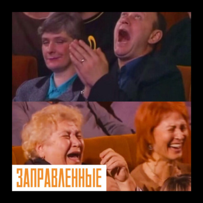 Episode 25 Случайный аншлаг