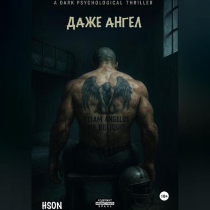 Даже Ангел