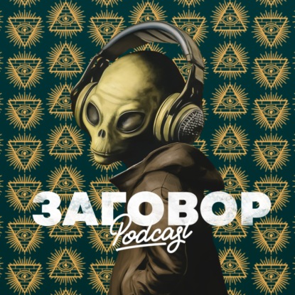 ДЖЕФФРИ ЭПШТЕЙН