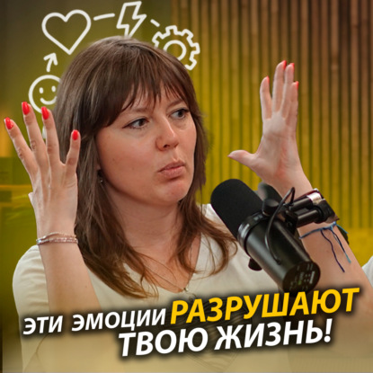 Эмоциональный интеллект и навыки коммуникации без манипуляций: практики и ошибки