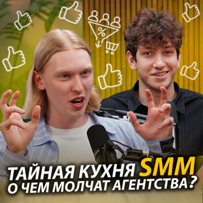 SMM продвижение и воронка продаж без иллюзий: что реально работает