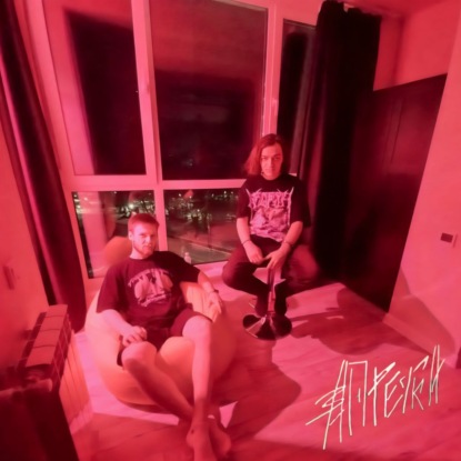 Запретка #4 "Старость в 22", "Прошлое для нас это ВСЁ", "Свидание мечты",