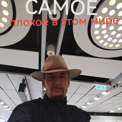 Самое страшное в нашей жизни