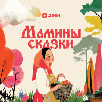 Сказка «Девушка и Луна» (на бурятском языке)