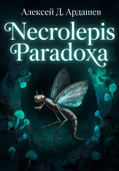Necrolepis Paradoxa