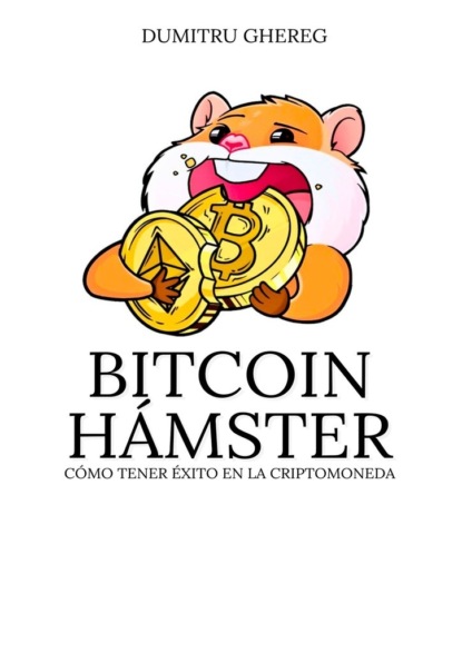 Bitcoin hámster. Cómo tener éxito en la criptomoneda