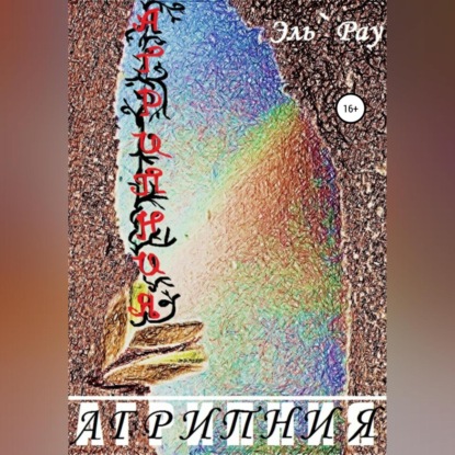 Когда не можешь спать…