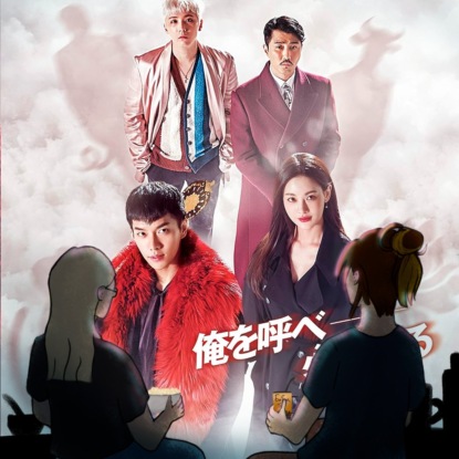 Хваюги: Корейская Одиссея / Hwayugi