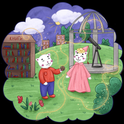 Йоко и дверь смелости