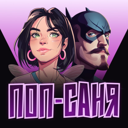 Тим Шейфер. Рок-звезда игровой индустрии [Как жить после..?]