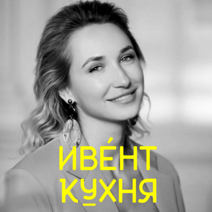 Как события меняют регионы: культурный код, бизнес и ментальная гигиена