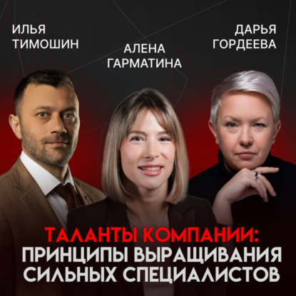 От книжного магазина до образовательной экосистемы: страх, команда и любовь к чтению | Алена Гарматина