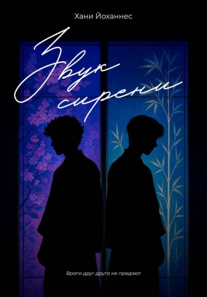 Звук сирени