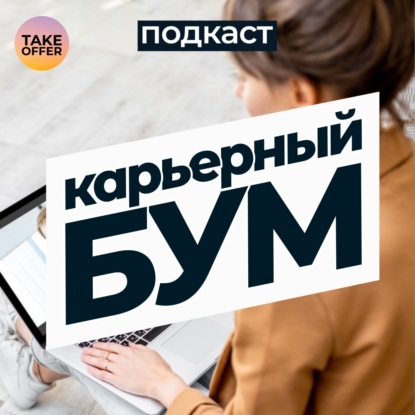 HR 2026: восемь трендов, которые перепишут рынок труда