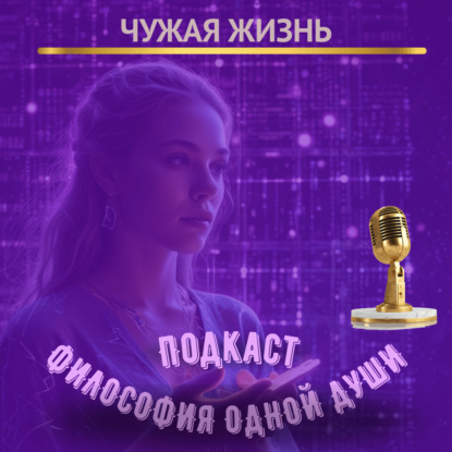 Кто действительно выбирает вашу профессию, партнера и деньги? Ответ вас шокирует 