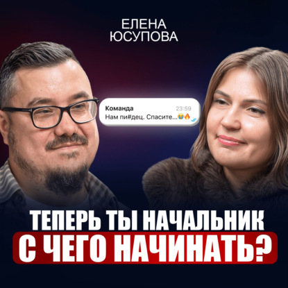 7 правил СИЛЬНОГО руководителя. Как правильно управлять персоналом, если тебя не слышат?