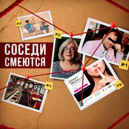 Как один взлом раскрыл 37 миллионов неверных мужей