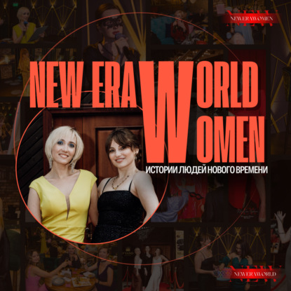 Новости Декабря от New Era Women
