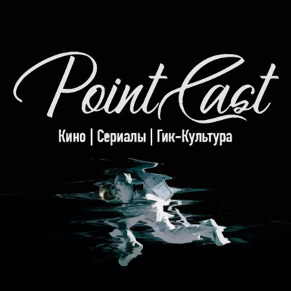 Special: Космос в кино VS космос в реальности! feat «Теория Большой Бороды»