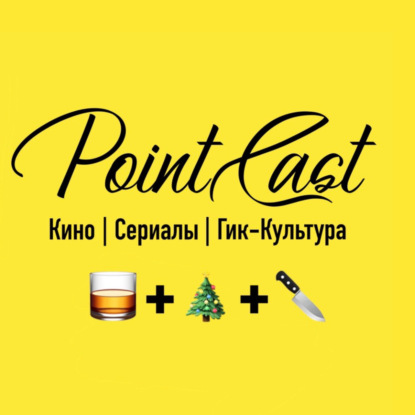 «Ирландец», «Достать Ножи» feat «Подкаста имени Брендана Фрейзера»