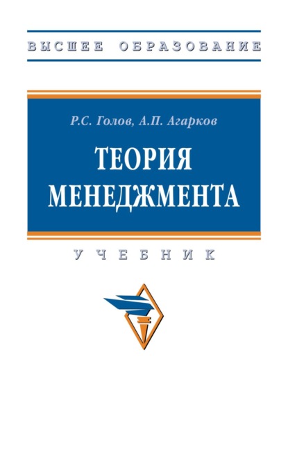

Теория менеджмента