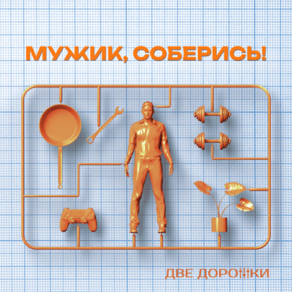 Новогодний спешл - спорные истории про семью, традиции и подарки